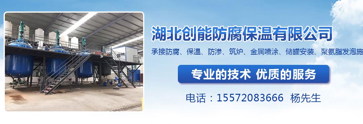 湖北保温工程,管道保温工程,外墙保温工程